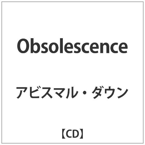 アビスマル ダウン CD Obsolescence 激安セール 人気ブランド