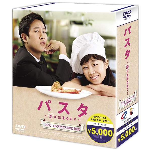 パスタ ～恋が出来るまで～ 期間限定スペシャルプライスDVD-BOX 【DVD】