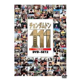 `_h111 DVD-SET2 yDVDz