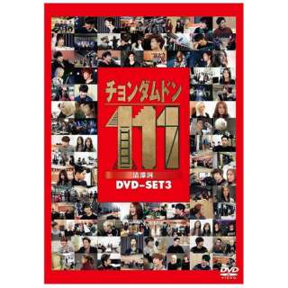 `_h111 DVD-SET3 yDVDz