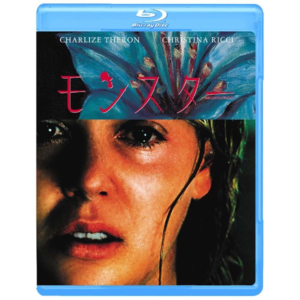 【Blu-ray】モンスター ブルーレイ