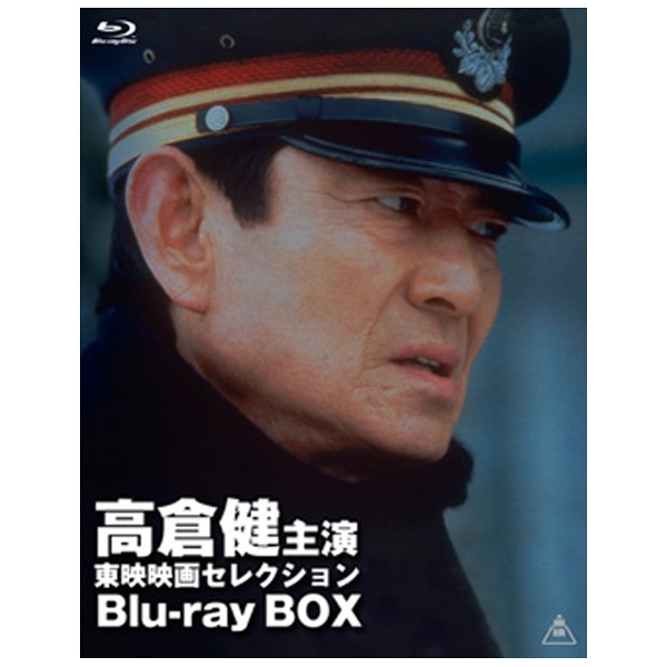 高倉健主演 東映映画セレクション Blu-ray BOX 初回生産限定 【ブルーレイ ソフト】