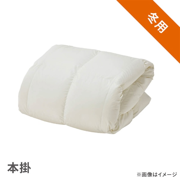 本掛け羽毛布団「生毛ふとん」 PM455 [シングル(150×210cm) /冬用