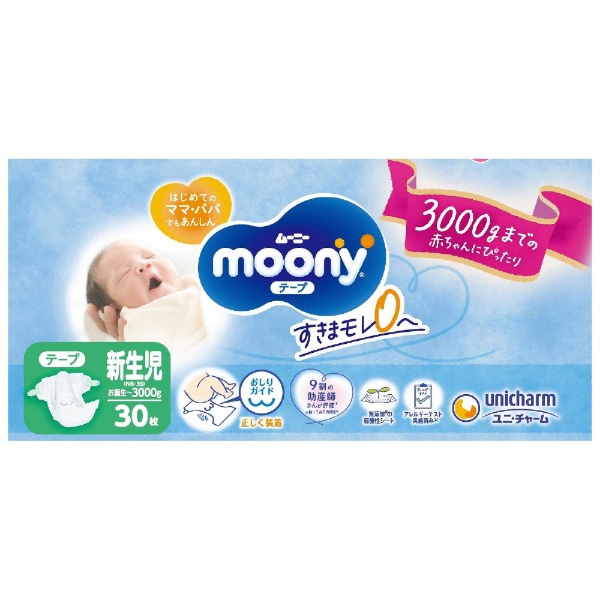 moony(ムーニー)【テープ】新生児(お誕生～3000g) 30枚〔おむつ〕 ユニ