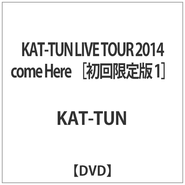 KAT-TUN/KAT-TUN LIVE TOUR 2014 come Here 初回限定盤1 【DVD ...