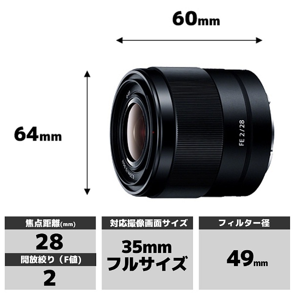 カメラレンズ FE 28mm F2 ブラック SEL28F20 [ソニーE /単焦点レンズ