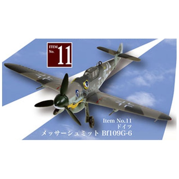 タミヤ 72 ウォーバードコレクション メッサーシュミット Bf109 E-4 TROP 