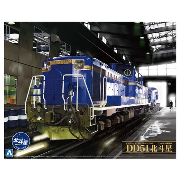再販】1/45 トレインミュージアムOJ No．1 ディーゼル機関車 DD51 