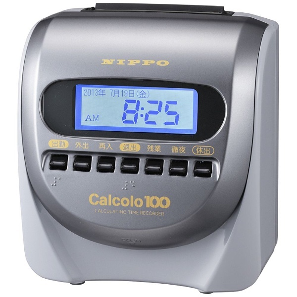 タイムレコーダー Calcolo100（カルコロ100） グレー＆ライトガンメタリック ニッポー｜NIPPO 通販