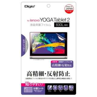 Yoga Tablet 2 0l の検索結果 通販 ビックカメラ Com