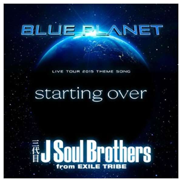 三代目 J Soul Brothers From Exile Tribe Starting Over Cd エイベックス エンタテインメント Avex Entertainment 通販 ビックカメラ Com