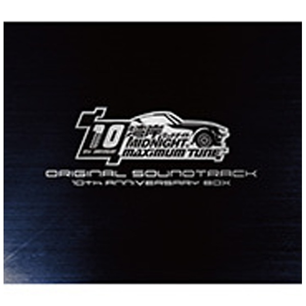 古代祐三（音楽）/湾岸ミッドナイト MAXIMUM TUNE ORIGINAL SOUNDTRACK 10th Anniversary Box 【CD】