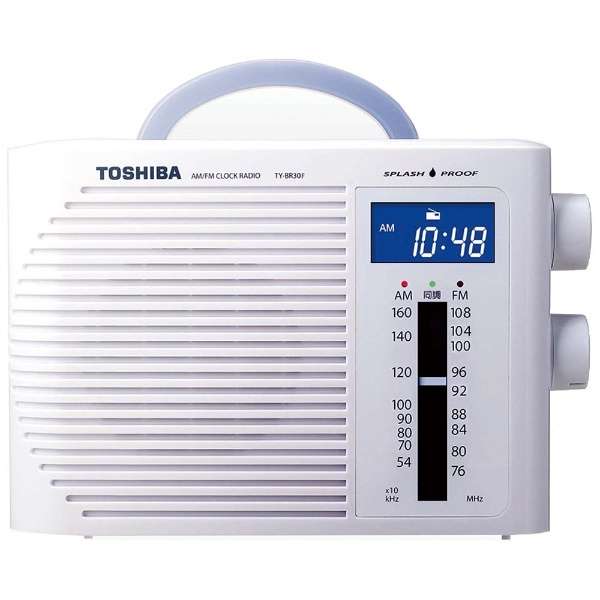 ホームラジオ ホワイト TYBR30F [防水ラジオ /AM/FM /ワイドFM対応]_1