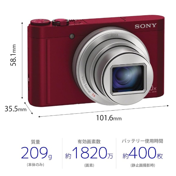DSC-WX500 コンパクトデジタルカメラ Cyber-shot（サイバーショット