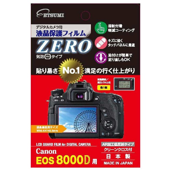E7338 վݸեZERO ΥEOS8000D