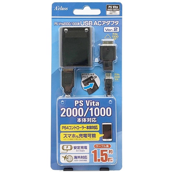 ビックカメラ.com - PSVita2000/1000用USB ACアダプタ Ver.2 SASP-0304