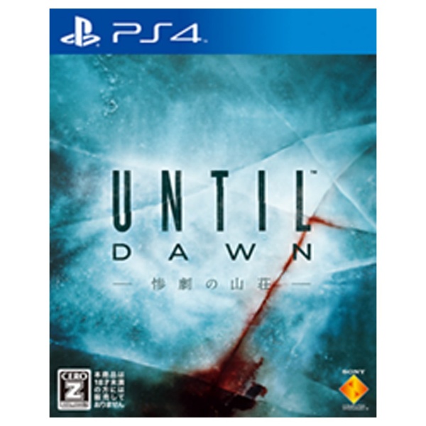 Until Dawn - 惨劇の山荘 -【PS4ゲームソフト】