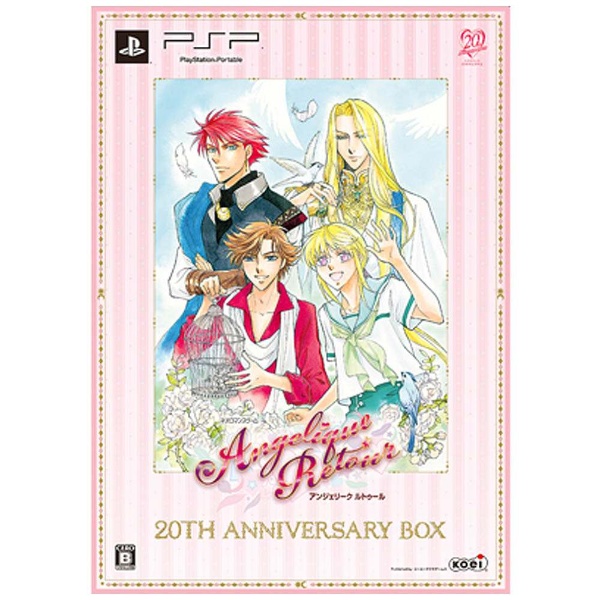 アンジェリーク ルトゥール 20th アニバーサリーBOX【PSPゲームソフト】
