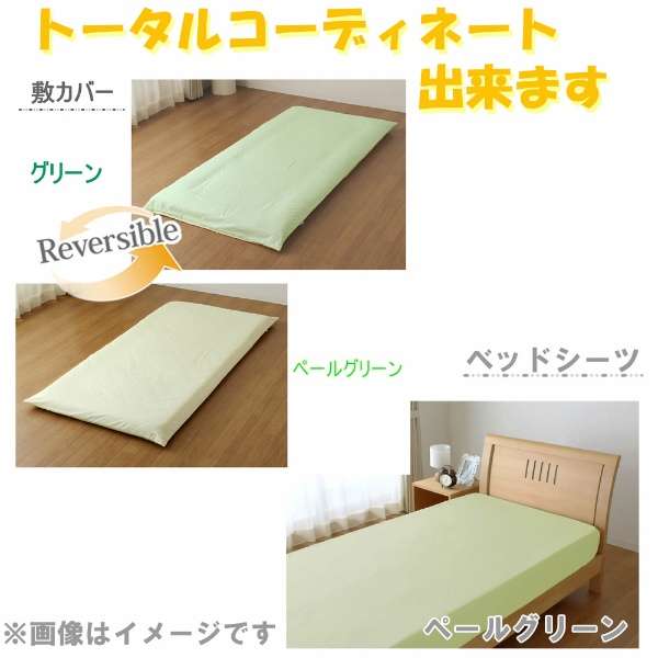 [被褥床罩]FROM单人尺寸(棉100%/150×210cm/绿色)_7