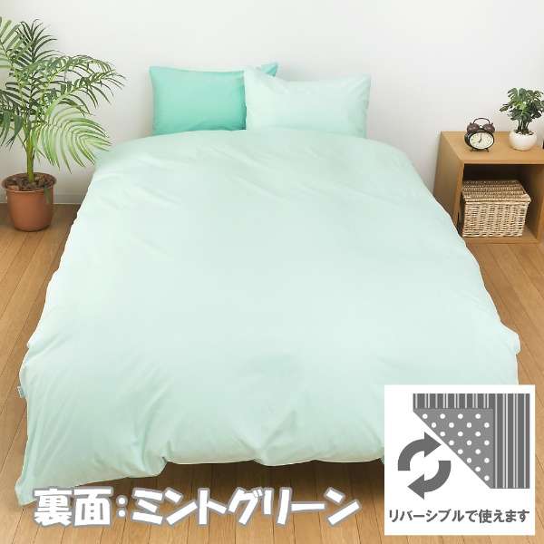 [被褥床罩]FROM单人尺寸(棉100%/150×210cm/苹果绿)_3