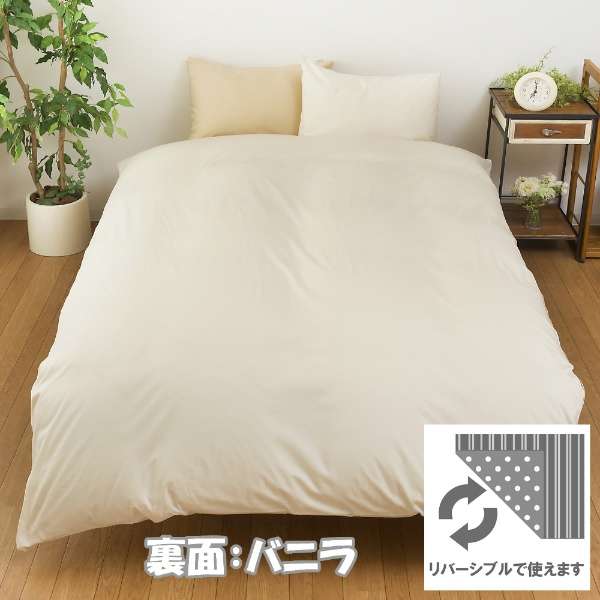 [被褥床罩]FROM单人尺寸(棉100%/150×210cm/浅驼色)_3