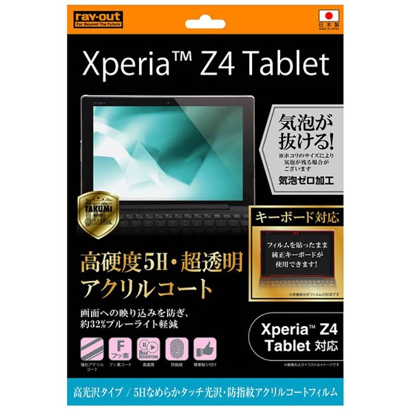 Xperia Z4 Tablet ס5Hʤ餫åɻ楢륳ȥե 1 RT-Z4TFT/O1