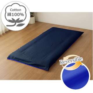 [被褥垫床罩]FROM单人尺寸(棉100%/105×215cm/深蓝)
