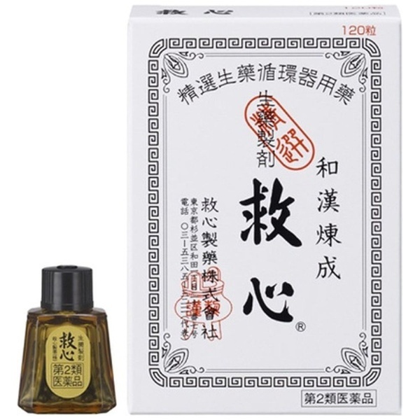 第2類医薬品】 救心（120粒） 救心製薬｜kyushin 通販 | ビックカメラ.com