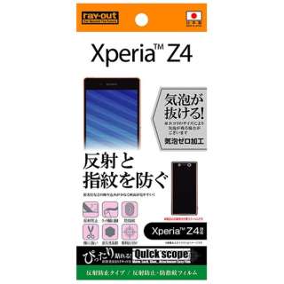 供Xperia Z4使用的防反射型/防反射、防指紋胶卷1张装RT-XZ4F/B1