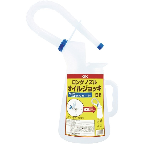 ロングノズルオイルジョッキ 90015 古河薬品工業｜KOGA Chemical 通販 | ビックカメラ.com