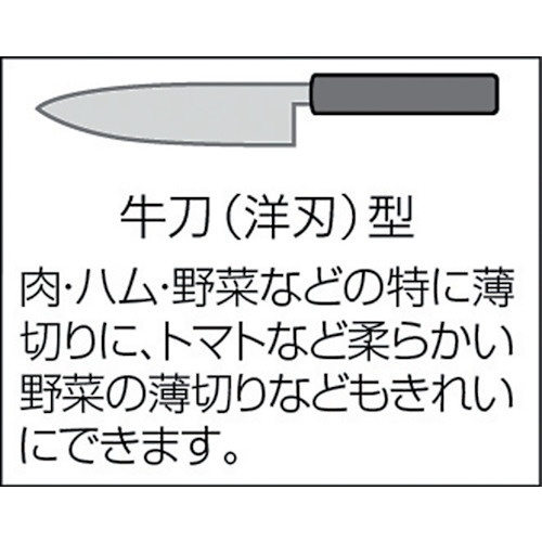 カラー牛刀（BK）240 S02200005760 日本メタルワークス｜NIHON METAL