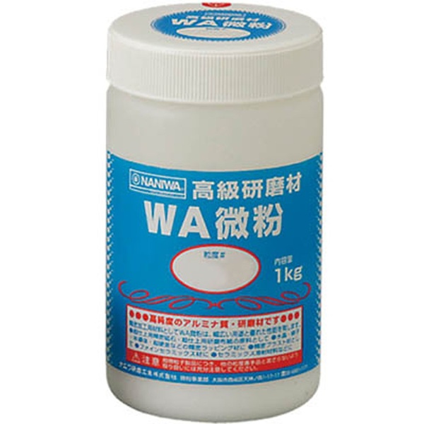 最新 研磨材 WA微粉1kg RD1105 ＃500 初回限定