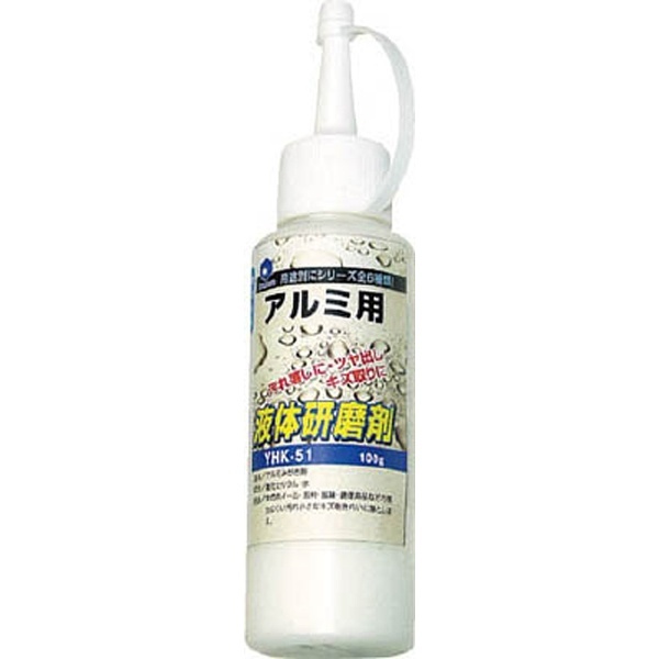 液体研削剤 アルミニウム用 YHK51 柳瀬｜YANASE 通販
