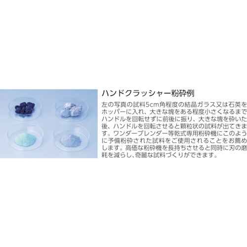 ハンドクラッシャー HC1 大阪ケミカル｜OSAKA CHEMICAL 通販