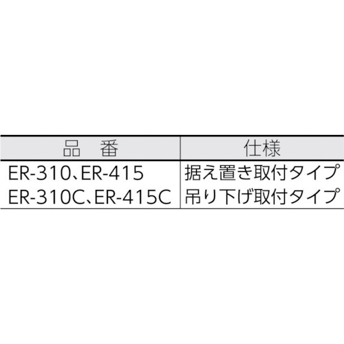 自動巻アースリール 吊下げ取付タイプ ER310C 中発販売｜CHUHATSU HANBAI 通販