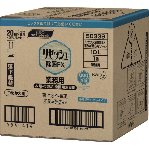 リセッシュ 除菌EX香りが残らないタイプスパウトパウチ 700ml 花王｜Kao 通販 | ビックカメラ.com