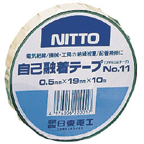 直送」日東電工 NITTO 11-19 自己融着テープ Ｎｏ.１１ ０.５ｍｍ