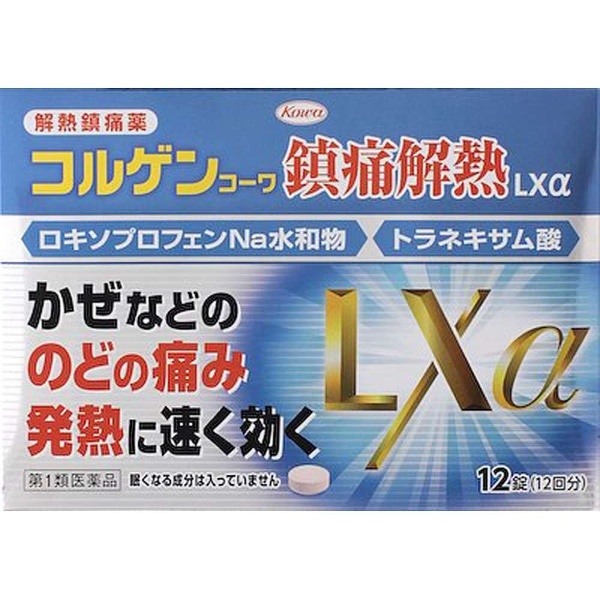 第1類医薬品】コルゲンコーワ鎮痛解熱LXα（12錠） ☆セルフメディケーション税制対象商品 KOWA｜興和 通販 | ビックカメラ.com