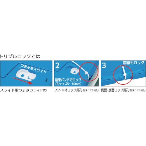 フタ一体型オリコン 50L ロック付 ブルー 5LRFSB 積水化学工業｜SEKISUI 通販