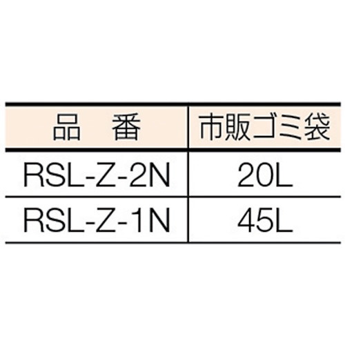 角型ロータリー屑入Bライン シルバー RSLZ1N [24L] ぶんぶく｜Bunbuku