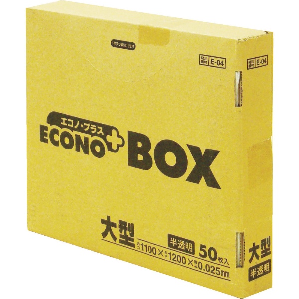 日本サニパック｜SANIPAK 業務用ゴミ袋 BOX 大型 E04 [50枚 半透明]