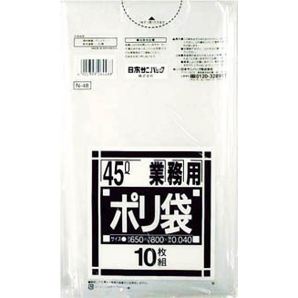 業務用ポリ袋 N23 [20L /10枚 /透明] 日本サニパック｜SANIPAK 通販