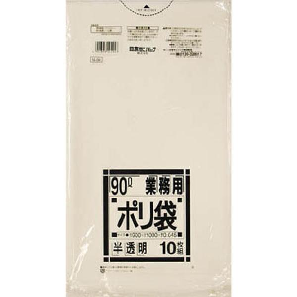 業務用ポリ袋 N94 白 [90L /10枚 /半透明] 日本サニパック｜SANIPAK