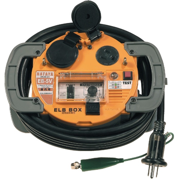 ビックカメラ.com - 負荷電流値設定可変型ELBボックス　電線5m　EB5V