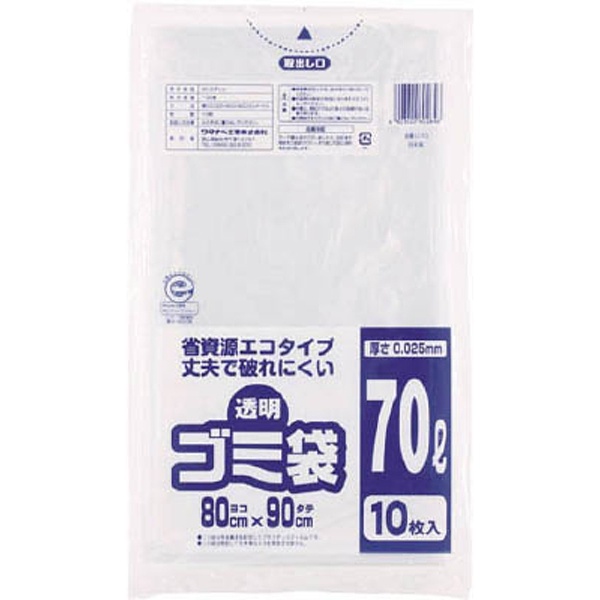 透明ゴミ袋 （再生原料タイプ）70L U70 （1袋10枚） ワタナベ工業
