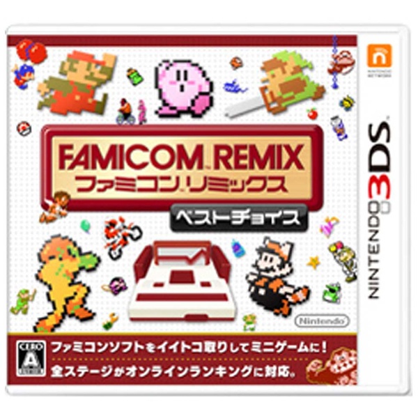 ファミコンリミックス ベストチョイス【3DSゲームソフト】