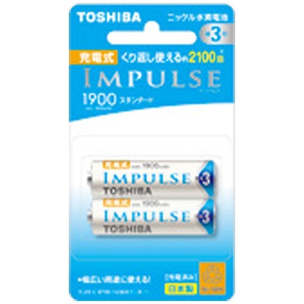 TNH-3ME 単3形 充電池 IMPULSE（インパルス）スタンダードタイプ [2本] 東芝｜TOSHIBA 通販