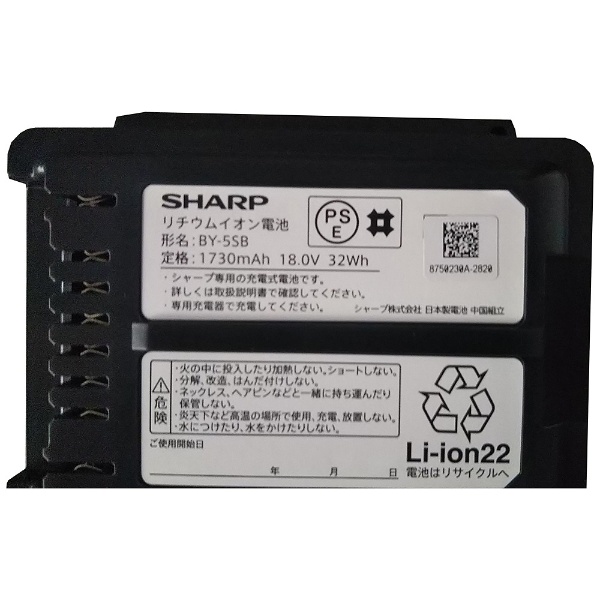 シャープ　SHARP 掃除機　リチウムイオン電池　BY-5SB