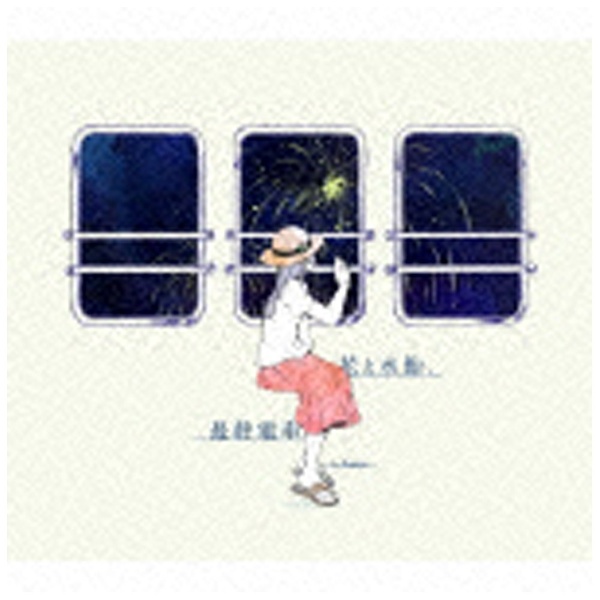 n-buna/花と水飴、最終電車 初回生産限定盤 【CD】