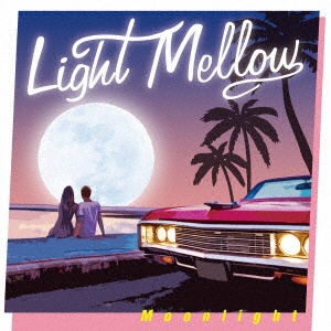 V．A． Light ストアー Mellow 特売 CD Moonlight